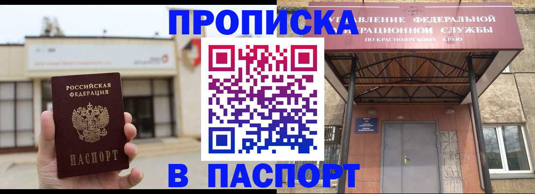 временная регистрация собственник в Сосногорске