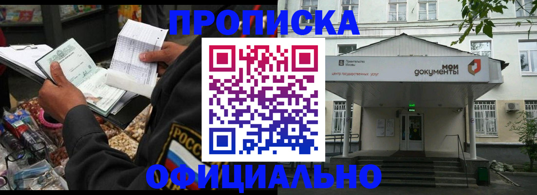 временная регистрация в квартире в Сосногорске