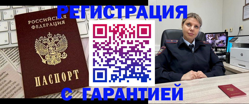 миграционный учет в Сосногорске