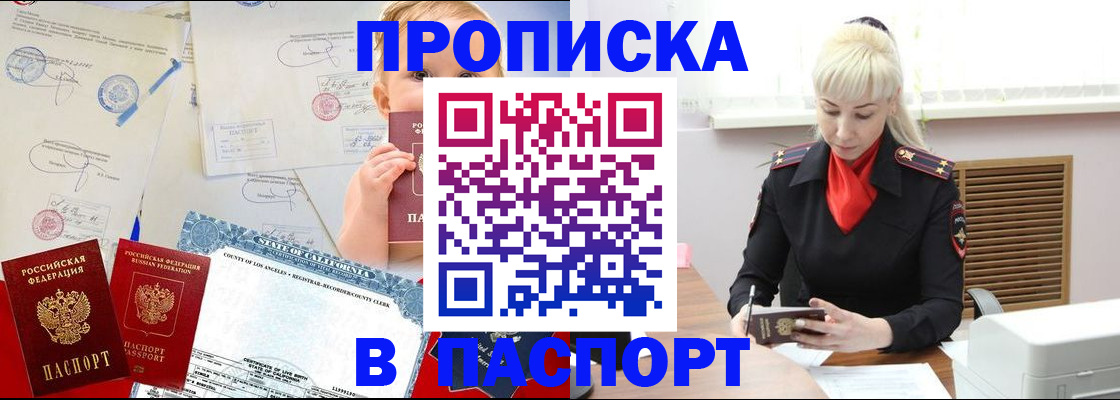 прописка от собственника в Сосногорске