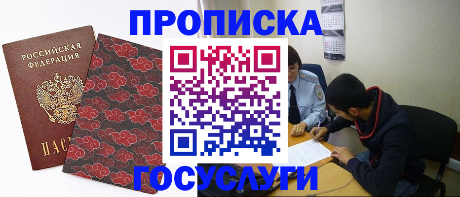 временная регистрация купить в Сосногорске