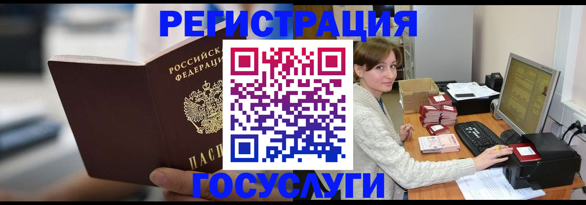 купить прописку в Сосногорске