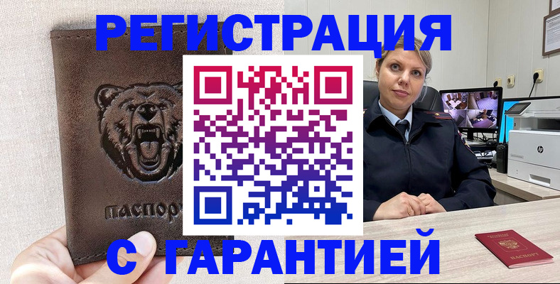 прописка законно в Сосногорске