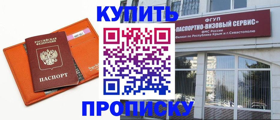 временная регистрация адрес в Сосногорске