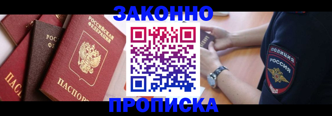 временная регистрация для всех в Сосногорске