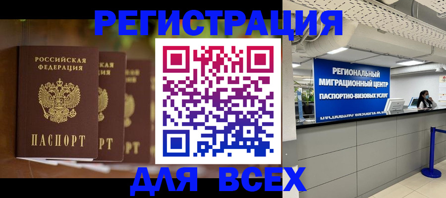 прописка от собственника в Сосногорске