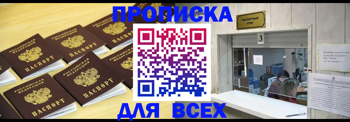 прописка иностранных граждан в Сосногорске