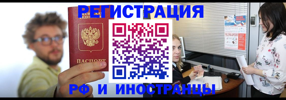 временная регистрация поиск в Сосногорске