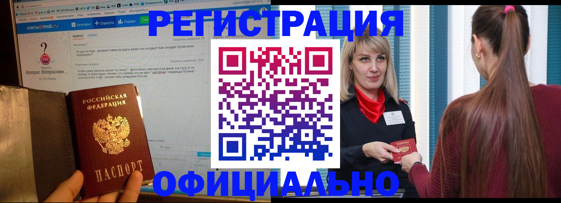 временная регистрация законно в Сосногорске