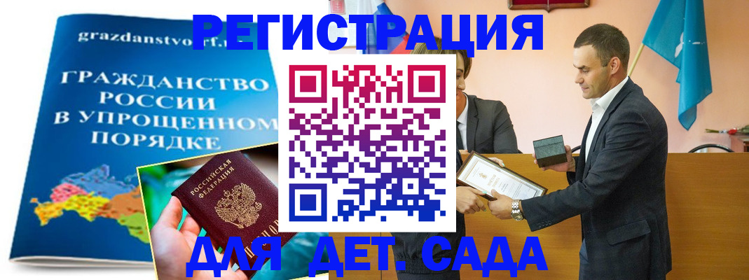 прописка штамп в Сосногорске